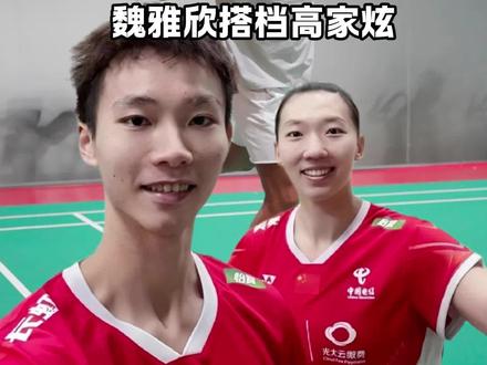 刚换搭档就无赛可打,蒋魏拆队到底值不值? #羽毛球 #杨晨大神 #的幸 #dou来挥拍 #蒋振邦魏雅欣