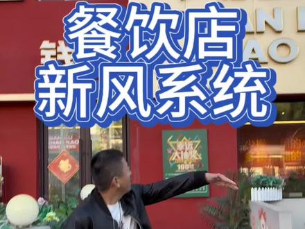 餐饮店负压送风冷如何解决#新风系统