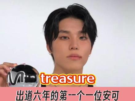 宝石盒的第一个一位安可,非常有纪念意义!粗卡!#宝石盒 #treasure #YG #kpop #青年创作者成长计划
