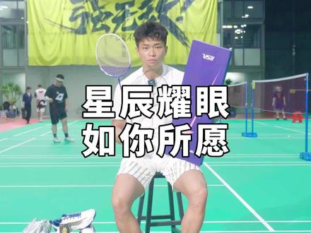 #杨晨大神 VS威臣星愿球拍,一定可以满足女生的审美标准,功能材质也都齐全,男女都可以打,感受一下,这款性价比超高的球拍吧#羽毛球 #威臣 #的幸 #羽毛球拍 @杨晨大神全能管家 @杨晨大神直播号
