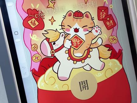 手把手教会你画出一个专属的红包封面|保姆级教程#画画#板绘入门#红包封面#零基础学画画#平板画画