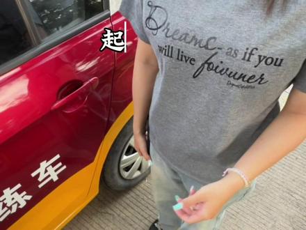 玄学版科三起点全流程来了,最后一步最重要,希望能帮助到你,按下逢考必过、考试一把过#接一把过#科三考试 #学驾照#高明杨和科目三考试细节 #高明杨和科目三考场