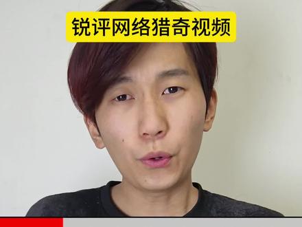 这猎奇程度真是酣畅淋漓呀#猎奇#逆天#搞笑#排行榜#爱回收