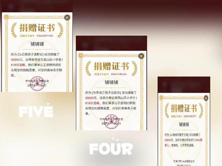 十月份直播三天左右、收益128099、今天全部捐赠出去啦、和广大网友粉丝一起做善事。。。总收益423233全部捐赠出去啦。。。😜😜😜#公益 #捐赠 #尽一点微薄之力 #日行一善 #爱心捐助