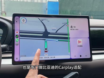 比亚迪专车专用的carplay盒子终于来了! #比亚迪 #Carplay #carplay盒子 #carplay连接 #carplay车载导航