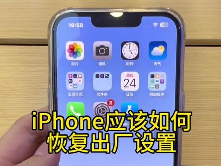 iPhone这样恢复出厂设置 抹掉所有数据资料