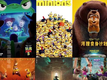 2026动画电影吃的也太好了吧! #动画 #电影 #好片推荐 #经典IP #2026年电影