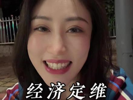 什么叫降为打击。#降维打击 #太原 #太原贷款