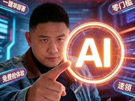 Hermes AI革命来了!我把Hermes AI做成了一键本地部署,不用懂任何技术,双击安装,点开就能用,普通Windows电脑即可本地化运行,零门槛拿捏顶级AI! #龙虾 #Hermesagent #本地部署 #AI平权 #AI