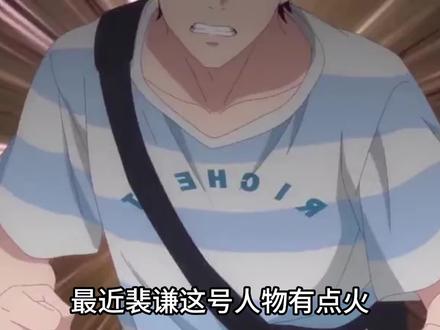 《亏成首富从游戏开始》入坑全指南,动漫、原著、剧版哪家强?解锁正确观看顺序#年少有为 #亏成首富从游戏开始 #年少有为原著 #网文 #年少有为小说