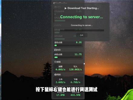桌面硬件监控神器!CPU / 显卡 / 内存实时盯,性能数据 桌面硬件监控必备工具!CPU、GPU、内存、硬盘、网速实时监测,使用率、温度、频率、功耗、风扇转速、读写传输速度一目了然!支持横竖屏切换、靠边隐藏、任务栏显示、网速测试、主题风格自定义,功能超实用!#装机必备 #电脑技巧 #硬件监测 #电脑知识 #分享电脑技巧