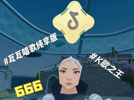 瓦瓦唱歌纯享版 又唱美了洗衣粉儿!!!#瓦瓦 #直播 @瓦瓦