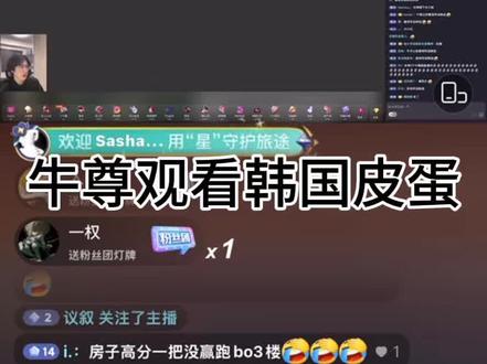 #牛子涵 韩国皮蛋来袭