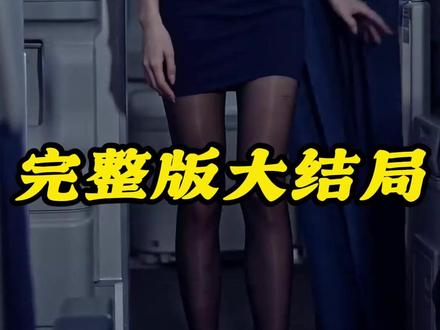 #九州短剧短剧规则怪谈怎么还多子多福了
规则怪谈航班壁咚夏柠后续
规则怪谈后续剧情
规则怪谈鬼空姐
规则怪谈航班亲夏柠
规则怪谈多子求福后续剧情
这规则是怪谈让我多子多福简介
怪谈规则系统叫我多子多福短剧剧情
规则怪谈短剧后续
规则怪谈让我多子求福被壁咚
规则怪谈让我多子求福简介
规则怪谈让我多子求福剧情
怪谈多子多福
规则怪谈
多子多福系统诡异空姐怪谈壁咚
这是规则的怪谈啊让我多子多福
#规则怪谈怎么还多子多福了 #规则怪谈怎么还多子多福了短剧 #规则怪谈怎么还多子多福了后续 #好剧推荐 #新剧来袭