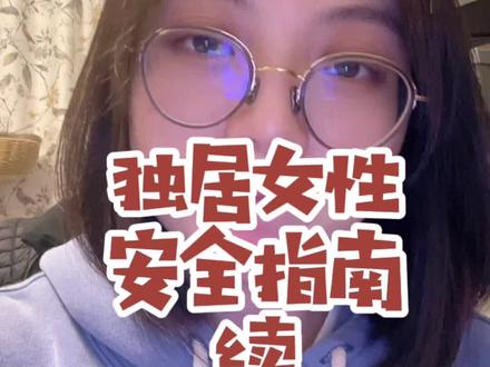 安全还得靠自己,不是广告,不是广告!