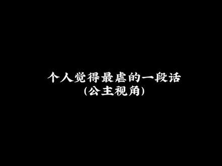 #俞白 #俞风城 #白新羽 #188男团 #小白杨 小白的爱早就埋葬在了昆仑山上!他看到是俞风城一步一步追逐霍乔坚定的背影,小白爱他所以才一步一步地跟着俞风城!可是!还是被抛在了昆仑山上!