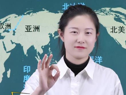海陆分布总迷糊 3 句口诀,地理考试稳拿分 海陆分布总迷糊 七大洲四大洋老搞混 3 句口诀,地理考试稳拿分#地理 #初中地理 #地理知识 #七上地理 #地理科普