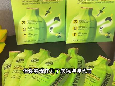 ikun真的狂喜,宗主强势回归这个价格也太有诚意了#蔡徐坤 #bioe #仙女都在喝什么 #夏季饮品