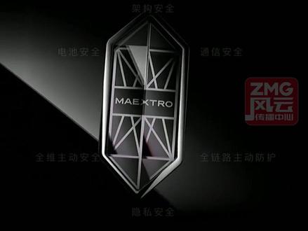 余承东:尊界六边形logo,是引领时代安全的六边形。#ZMG风云传播中心 #浙江经视 #尊界s800