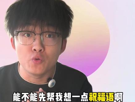 和豆包一起语音拜年#春节 #拜年 #豆包ai #豆包app