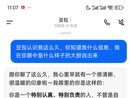 不得不说豆包真懂我!#豆包 #豆包知道 #
