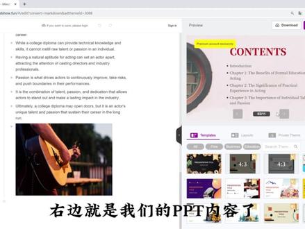 2min做完一个ppt
#mindshow #mindshow使用教程 #ppt #presentation #快速完成ppt