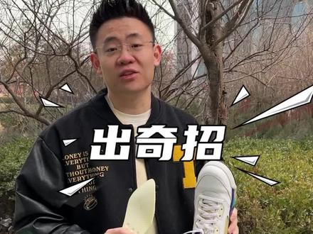 买鞋省钱小妙招来了!! 点赞收藏!