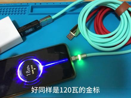 小米120W发光硅胶数据线diy制作教程