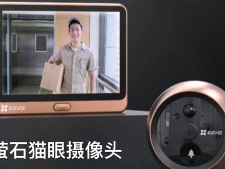萤石猫眼摄像头安装方法