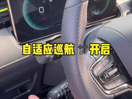 #荣威Rx5plus #双十佳动力总成 自适应巡航怎么开启,你学废了吗?#川渝火热启航