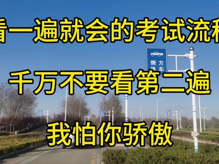 #学车 #科目三 #考驾照 #科目二 青岛惜福镇科目二自动挡新能源车型考试流程 #同城精选 青岛青大,农大学车哪家好