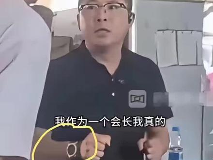 杨梅会长是干啥的,有没有西瓜会长茄子会长之类的,鳖蛋会长有没有。