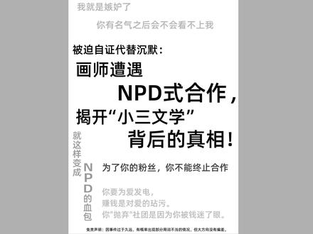 【留档】【避雷】我们🧡💛💚来一场✨不正当的感情关系🥰(并不)
#道德绑架 #NPD #避雷 #同人