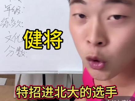 特招进北大的选手#大嘴钉鞋解说 #田径训练 #大嘴评分