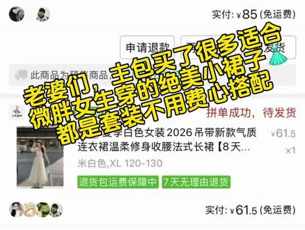 身高156cm体重138斤#苹果型身材穿搭 #创作者中心 #创作灵感 #微胖女生 #小个子穿搭