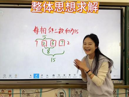 小学必学思维题。整体思想解决问题#数学思维 #小学数学
