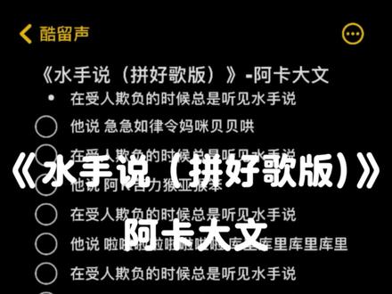 他说急急如律令妈咪贝贝哄#水手说#伴奏合拍