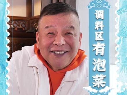冬奥800道中国美食比不过几根咸菜,到底是格局小了~您倒是往那咸菜区看一看呐!#冰雪最前线 #属实是震惊到了 #奥运菜品
