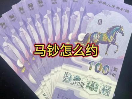 手把手马钞预约教程#藏海轩#马钞#马钞预约#纪念币