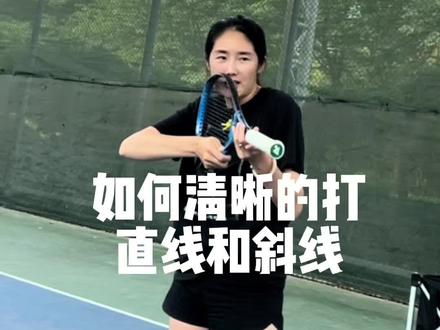 #网球 初学时如何清晰的打出自己想要的线路 #网球盖奥 #青少年网球 #网球教学 #网球训练