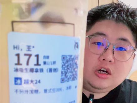 瑞幸冰吸生椰拿铁,升糖表现稳不稳? #瑞幸 #控糖 #生椰拿铁 #冰吸生椰拿铁 #满级吃商通关赛
