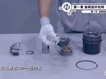 活塞连杆组件的拆装