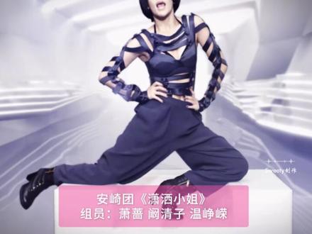 【乘风2026】浪姐7 四公组队&选曲情况~你期待哪些姐姐的舞台#乘风2026 #浪姐 #综艺 #音乐