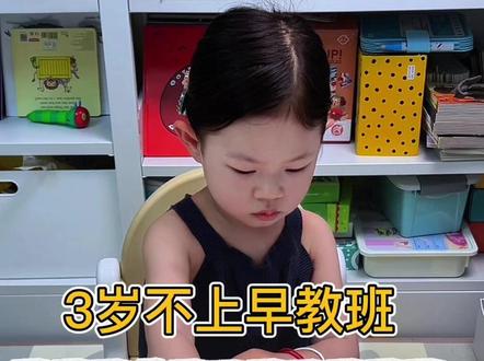 在家就能做的全脑开发早教游戏 和呦呦一起来做吧#亲子早教 #育儿 #专注力训练 #全脑思维训练