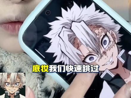 哪位宝子投稿的风柱妆教!! #风柱 #不死川实弥 #cos眼妆 #鬼灭之刃 #新手化妆教程