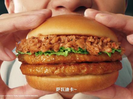 oi!麦当劳泰式风暴美味来袭!
3月4日起,泰能打打抛猪猪堡和冬阴功蘸酱鸡球在随心配蓝区限时上新,一口魂穿泰兰德~仅需13.9r起,爽吃泰式美味新品,冲就对了!
#麦当劳泰式家族#麦当劳泰能打打抛猪猪堡#麦当劳冬阴功蘸酱鸡球#麦当劳#麦当劳随心配