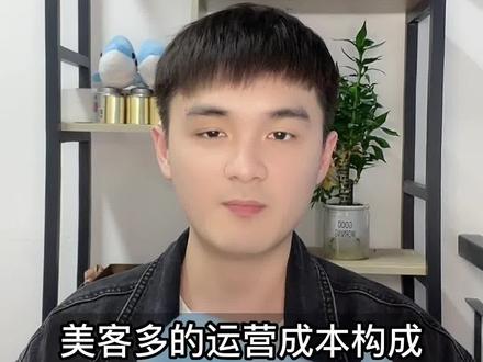 美客多开店运营成本应该怎么算?#聊电商 #干货分享 #知识分享 #美客多 #美客多跨境电商 #美客多运营 #跨境电商 #美客多入驻 #亚马逊