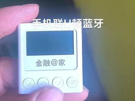 工行U顿蓝牙联不上手机解决方法