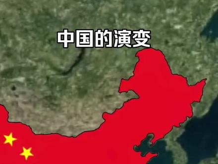 #中国演变史 #中国进化史 中国的演变(重制版)