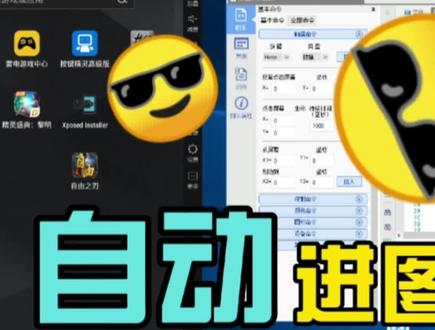 按键精灵简单代码自动进图挂机 #按键精灵手机版 #搬砖手游 #搬砖传奇 #干货分享